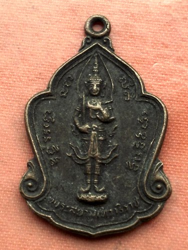 1เริ่ม 10 บาท กับ  เหรียญพระสยามเทวาธิราช จ.นครสวรรค์  …A504