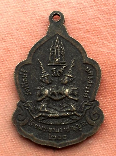 1เริ่ม 10 บาท กับ  เหรียญพระสยามเทวาธิราช จ.นครสวรรค์  …A504