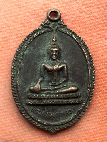 1เริ่ม 10 บาท กับ  เหรียญพระเจ้าองค์หลวง จ.มุกดาหาร …A506