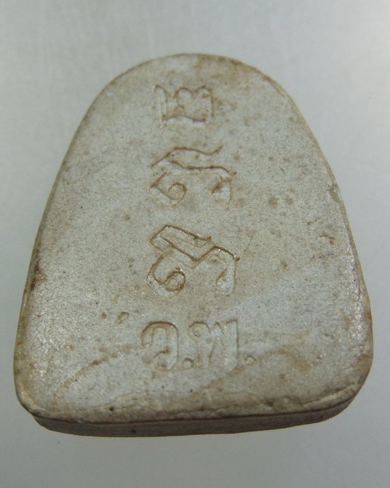 พระปิดตา วัดพลา จ ระยอง