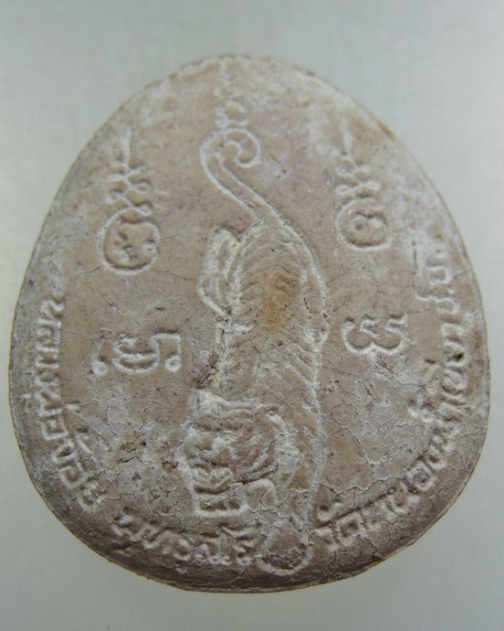 พระปิดตาหลังเสือ หลวงพ่อจ้อย วัดหนองน้ำเขียว จ.ชลบุรี