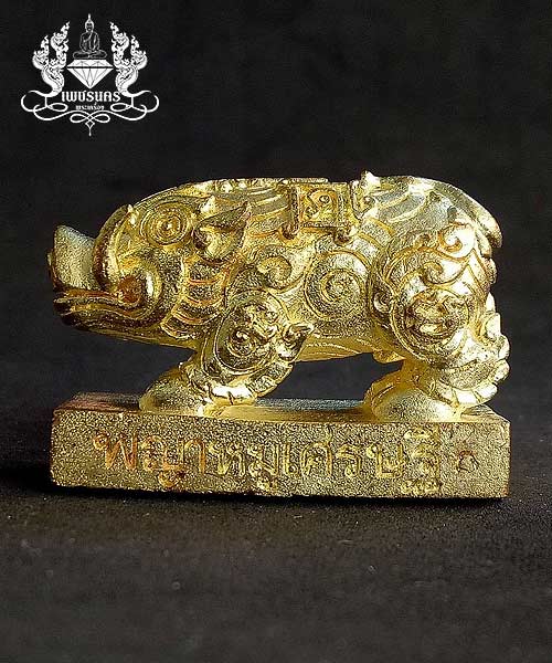 พญาหมูมหาเศรษฐี....หมายเลข 389...หลวงพ่อหวั่น วัดคลองคูณ จ.พิจิตร