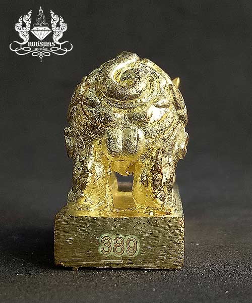 พญาหมูมหาเศรษฐี....หมายเลข 389...หลวงพ่อหวั่น วัดคลองคูณ จ.พิจิตร