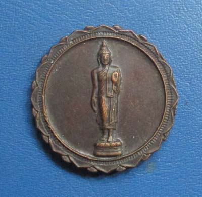 เหรียญพระพุทธสมโภชพุทธมณฑล ปี2531 เนื้อทองแดง