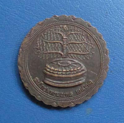 เหรียญพระพุทธสมโภชพุทธมณฑล ปี2531 เนื้อทองแดง