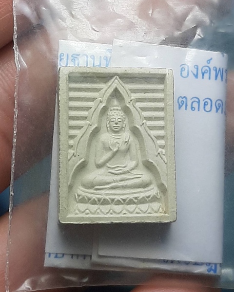 พระผงปากน้ำรุ่น7 บรรจุเจดีย์ พุทธมณฑล ///314