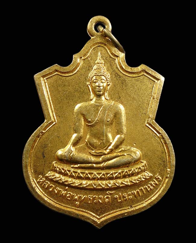 30บาท....เหรียญหลวงพ่อพุทธวงค์ หลัง ภปร. เสด็จทรงตัดนิมิต วัดมหาวงษ์ ปี2514.....05