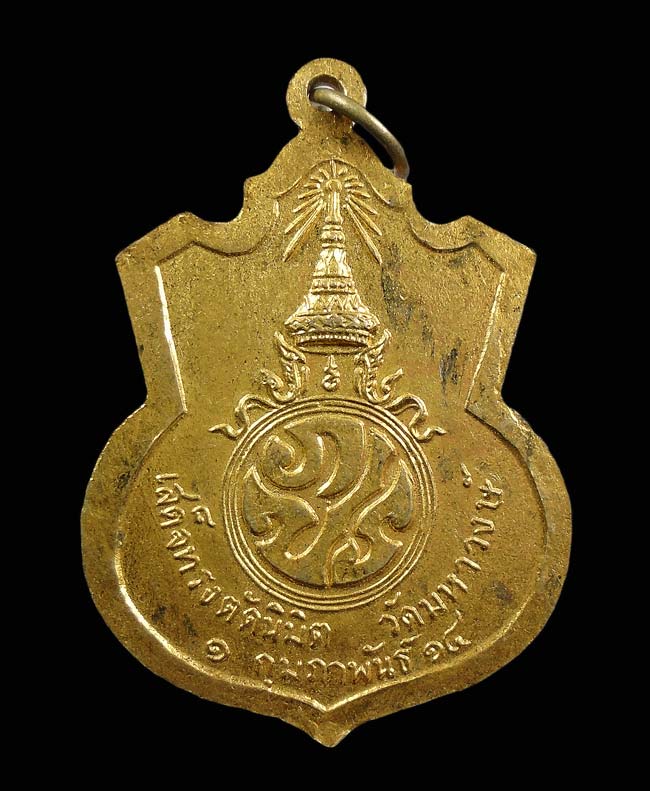 30บาท....เหรียญหลวงพ่อพุทธวงค์ หลัง ภปร. เสด็จทรงตัดนิมิต วัดมหาวงษ์ ปี2514.....05