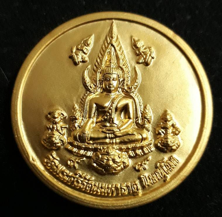 เหรียญพระพุทธชินราช หลังพระนเรศวร รุ่นเสาร์5