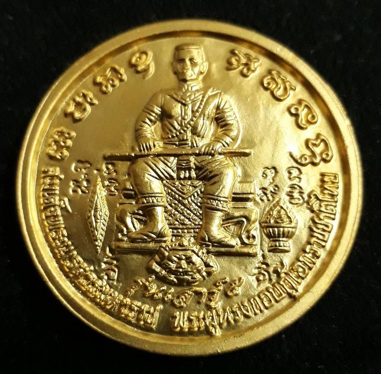 เหรียญพระพุทธชินราช หลังพระนเรศวร รุ่นเสาร์5