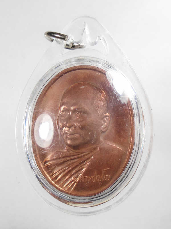 30บาท....เหรียญเมตตาธรรม ค้ำจุนโลก หลวงพ่ออลงกต วัดพระบาทน้ำพุ ลพบุรี ปี44...911