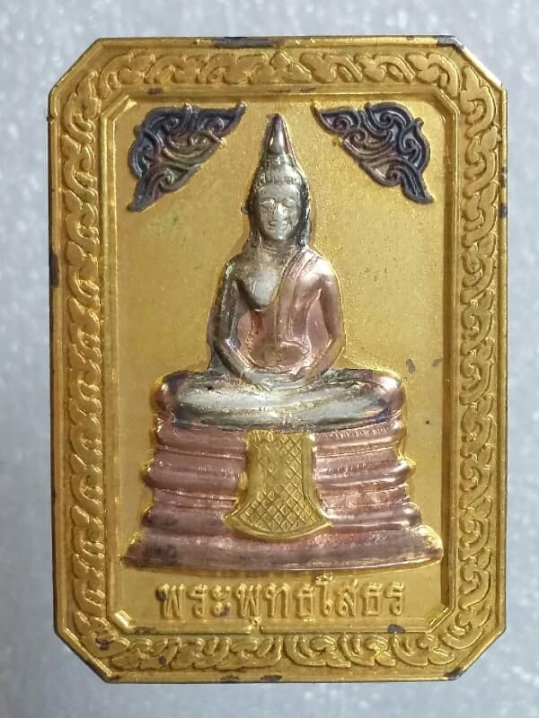 เหรียญ รัชกาลที่๕  หลังหลวงพ่อพระพุทธโสธร เนื้อสามกษัตริย์  เคาะเดียวครับ 