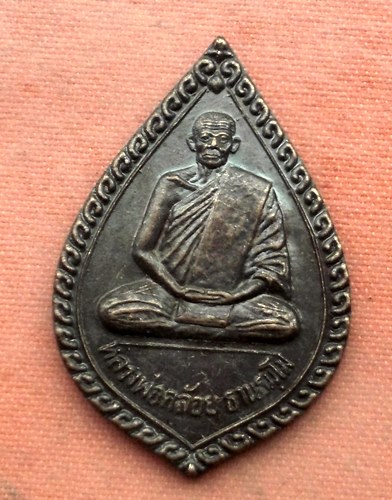 1เริ่ม 10 บาท กับ เหรียญหลวงพ่อคล้อย จ.ชุมพร  …A523