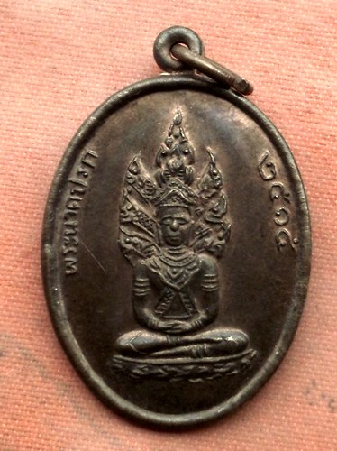 1เริ่ม 10 บาท กับ เหรียญ พระนาคปรก พระธาตุเจดีย์ศรีสองรัก จ.เลย  …A526