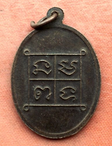 1เริ่ม 10 บาท กับ เหรียญครูบาพรหมรอด จ.น่าน …A532