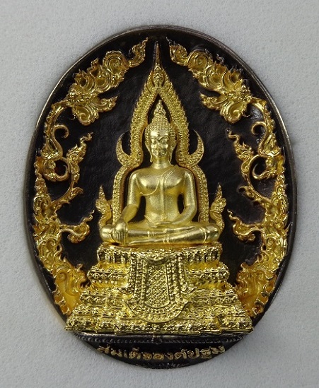 เหรียญหล่อสมเด็จองค์ปฐม หลวงพ่อเล็ก วัดท่าขนุน จ.กาญจนบุรี เนื้อขันลงหิน องค์กะไหล่ทอง สวยครับ