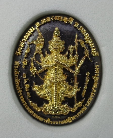 เหรียญหล่อสมเด็จองค์ปฐม หลวงพ่อเล็ก วัดท่าขนุน จ.กาญจนบุรี เนื้อขันลงหิน องค์กะไหล่ทอง สวยครับ