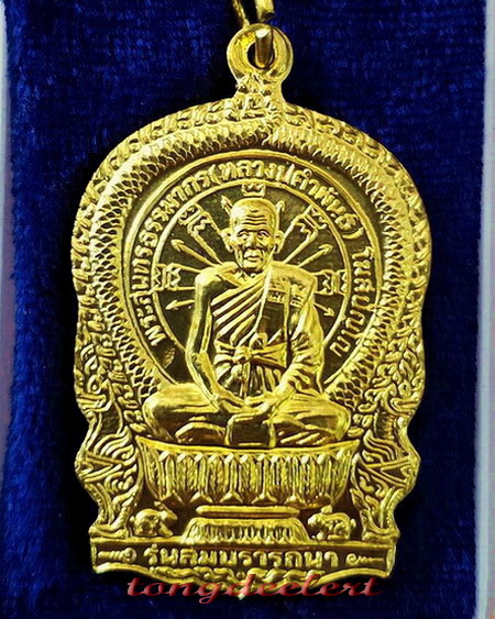 เหรียญนั่งพาน หลวงปู่คำพันธ์ วัดธาตุมหาชัย จ.นครพนม รุ่นสมปรารถนา รุ่น1 สวยมากค่ะ