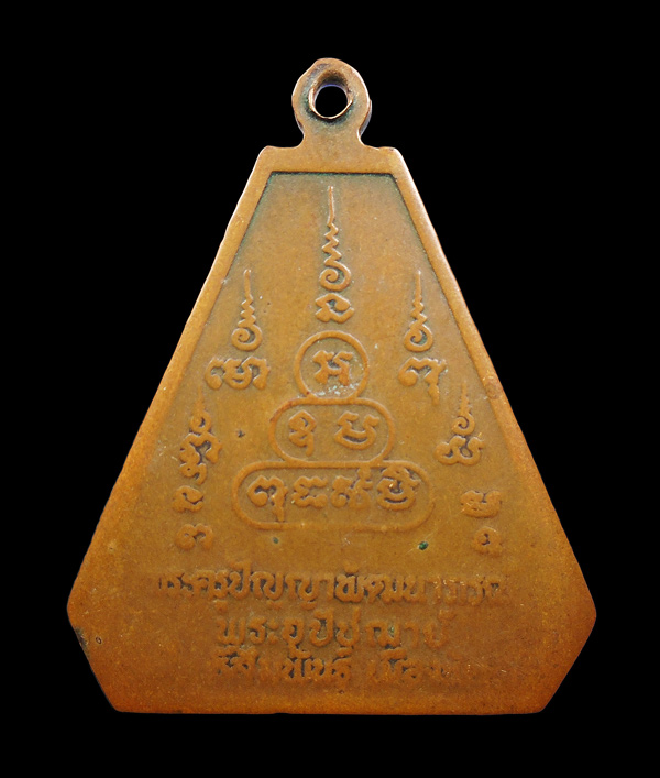 30บาท....พระพุทธชินราช หลัง พระครูปัญญาพัฒนาภรณ์ พระอุปัชฌาย์ วัดโพธิ์สัมพันธ์ เมืองพัทยา...917