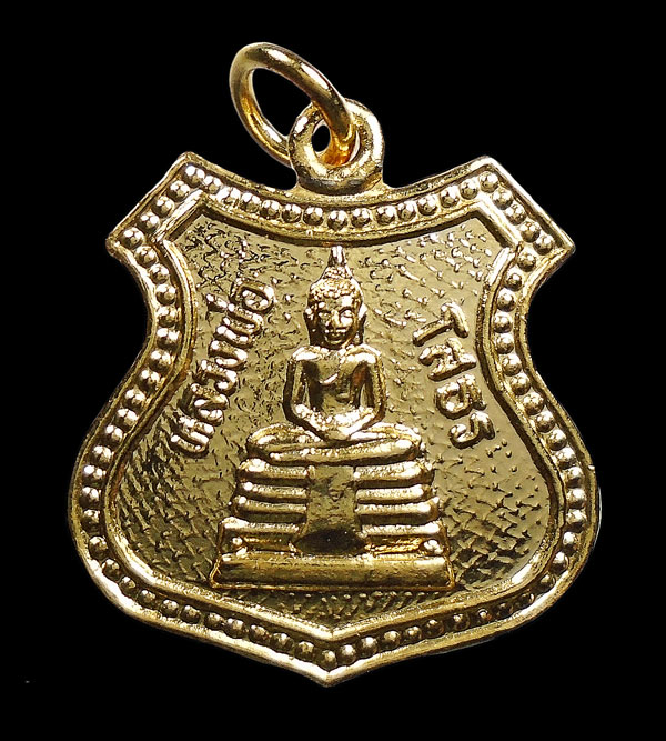 30บาท....เหรียญหลวงพ่อโสธร ที่ระลึกในการสร้างพระอุโบสถ วัดโสธรวรารามวรวิหาร...924