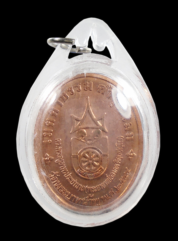 30บาท....30บาท....เหรียญเมตตาธรรม ค้ำจุนโลก หลวงพ่ออลงกต วัดพระบาทน้ำพุ ลพบุรี ปี44...933