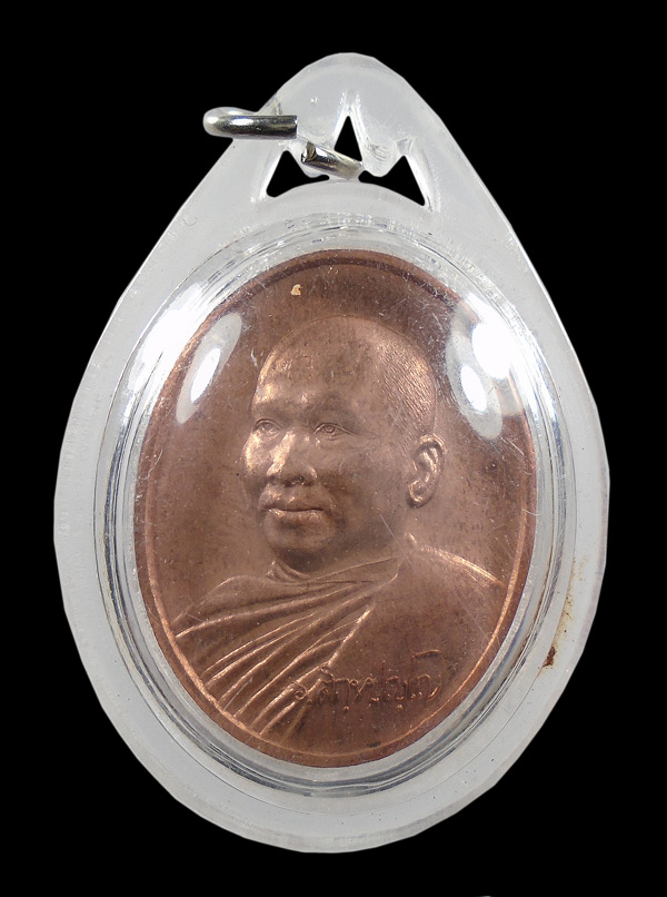 30บาท....เหรียญเมตตาธรรม ค้ำจุนโลก หลวงพ่ออลงกต วัดพระบาทน้ำพุ ลพบุรี ปี44...934