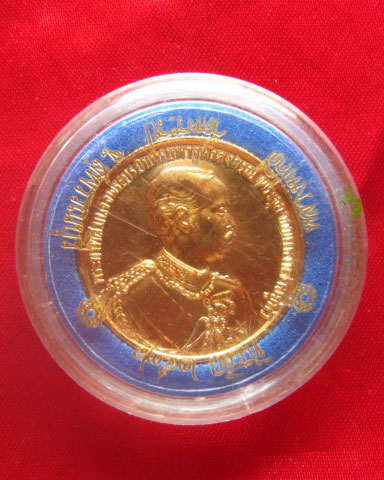 เหรียญรัชกาลที่ 5 หลวงพ่อดี วัดพระรูป เนื้อกะไหล่ทอง รุ่น ไปมาใกล้ไกล ปลอดภัยทั่วทิศ ปี 2536