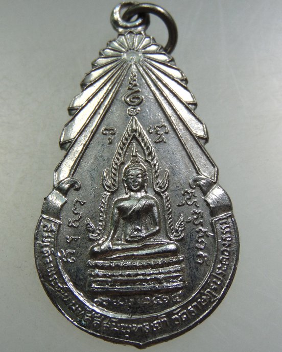 เหรียญสมเด็จพระอโนมทัสสีสัมมาสัมพุทธเจ้า วัดราษฎร์ประคองธรรม ปี ๑๔