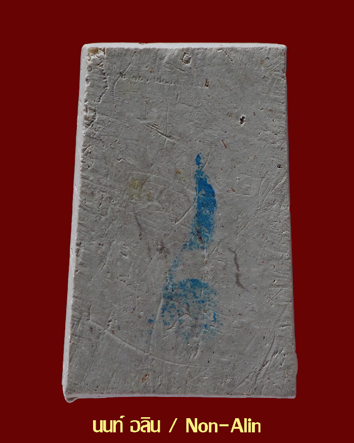 พระสมเด็จบางขุนพรหม รุ่นอุดมมงคล ปี 43 พิมพ์เจดีย์ โรยผงเก่า