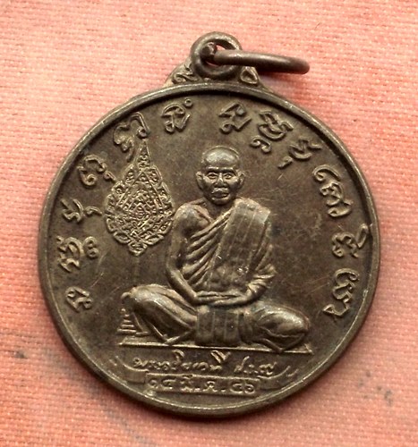 เริ่ม 10 บาท กับ เหรียญ พระอริยเวที (หลวงปู่เขียน ฐิตสีโล) วัดรังสีปาลิวัน  อ.คำม่วง จ.กาฬสินธุ์…A54