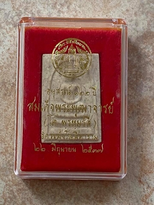 สมเด็จวัดระฆัง122ปี พิมพ์ใหญ่ 6จุด นิยมสุด พร้อมกล่องเดิม1