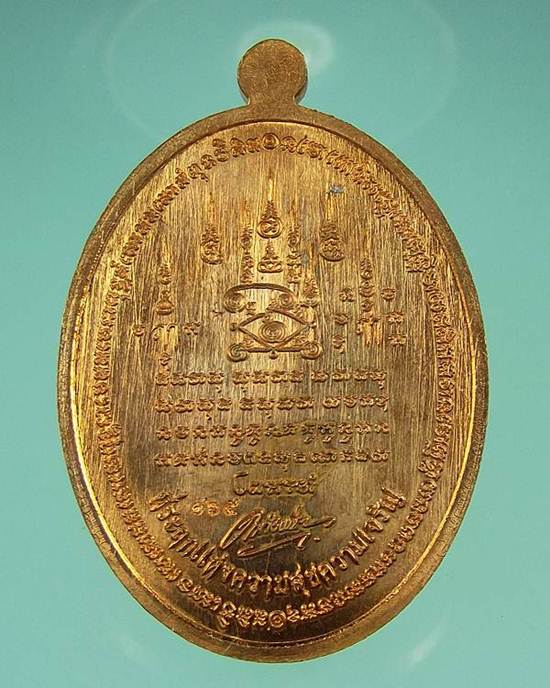 เหรียญหลวงพ่อทวด รุ่นเหนือเมฆ เนื้อทองแดงลงยาสีเขียว ศาลพระเสื้อเมือง