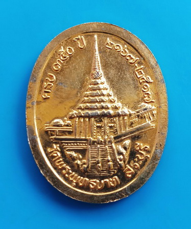 วัดใจ..เหรียญรัชกาลที่ ๕ ครบ ๓๕๐ ปี วัดพระพุทธบาท จ.สระบุรี