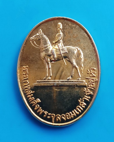 วัดใจ..เหรียญรัชกาลที่ ๕ กองทัพบก