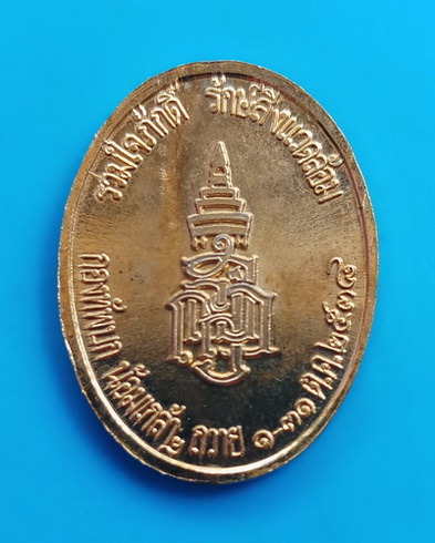 วัดใจ..เหรียญรัชกาลที่ ๕ กองทัพบก