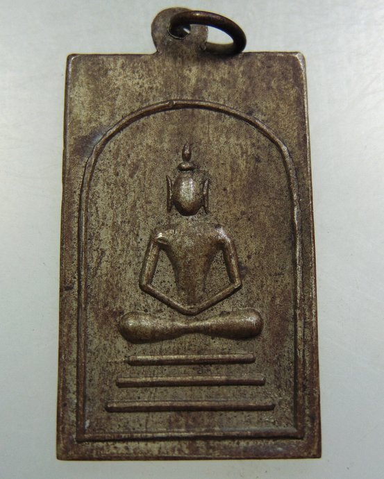เหรียญสมเด็จโต ปี2495 หลวงปู่นาค วัดระฆังปลุกเสก เนื้ออัลปาก้า