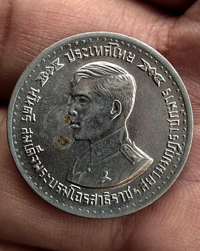 เหรียญกษาปณ์ที่ระลึกสมเด็จพระบรมโอรสาธิราชฯ สยามมกุฎราชกุมาร ทรงสำเร็จการศึกษาจากโรงเรียนเสนาธิการทห