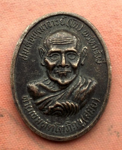 เริ่ม 10 บาท กับ เหรียญท่านเขมทัตโตภิกขุ(สมัย) หลังทานท้าวมหาพรหมชินะบัญชระ พ.ศ.2542.…A584