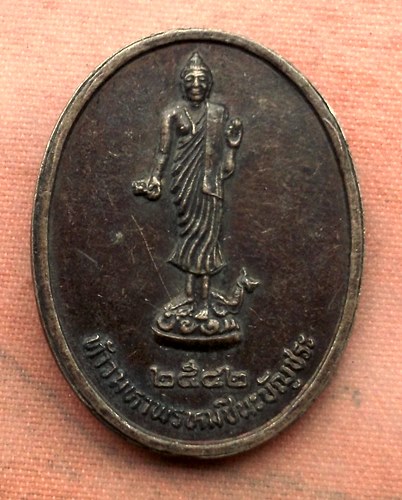 เริ่ม 10 บาท กับ เหรียญท่านเขมทัตโตภิกขุ(สมัย) หลังทานท้าวมหาพรหมชินะบัญชระ พ.ศ.2542.…A584