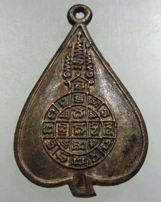 เหรียญหล่อหลวงพ่อทา วัดบางหลวง จ นครปฐม