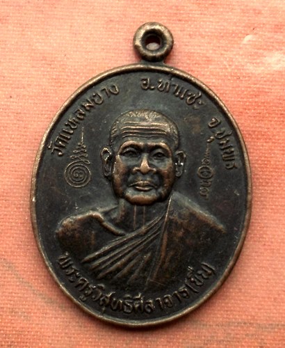 เริ่ม 10 บาท กับ เหรียญหลวงพ่อขืน จ.ชุมพร.…A593