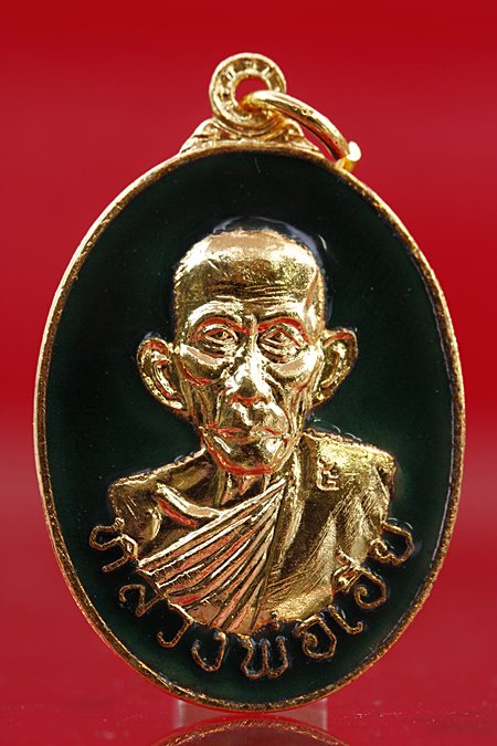 เหรียญหลวงพ่อเอีย วัดบ้านด่าน รุ่นไทยรักไทย กะไหล่ทองลงยา กริ๊ป กริ๊ป.../1