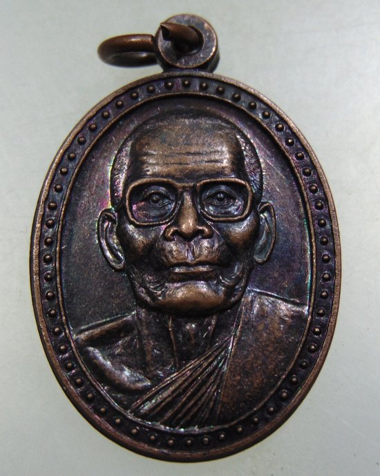 ๒๐ เหรียญหลวงปู่คง วัดตะคล้อ จ นครราชสีมา