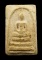 30บาท....พระสมเด็จ ไม่ทราบที่...961