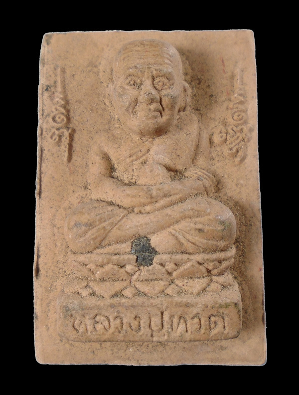 30บาท....พระเนื้อดิน หลวงปู่ทวด หลัง หลวงปู่เจ้าหอม วัดลอน จ.พัทลุง ...962