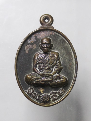 เหรียญหล่อ เจ้าสัว99 หลวงพ่อพัฒน์ วัดห้วยด้วน จ.นครสวรรค์ ปี 2563 เนื้อชนวน นับเบอร์ 1895  ปี2563 