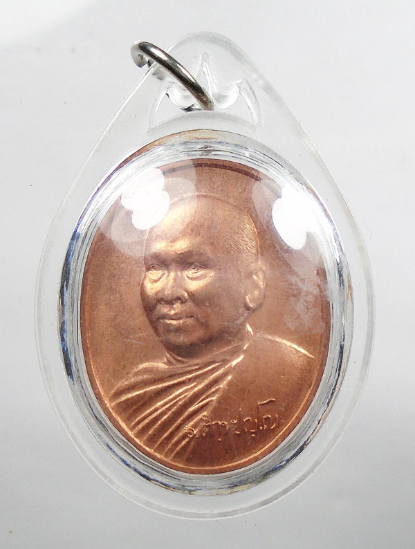 30บาท....เหรียญเมตตาธรรม ค้ำจุนโลก หลวงพ่ออลงกต วัดพระบาทน้ำพุ ลพบุรี ปี44...966