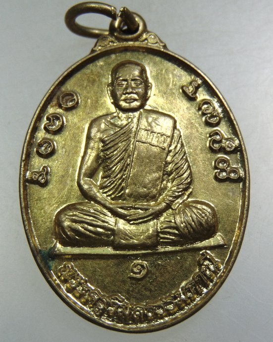 ๒๐ เหรียญพระครูวิมลธรรมภาณี วัดปากบ่อ จ สมุทรสาคร