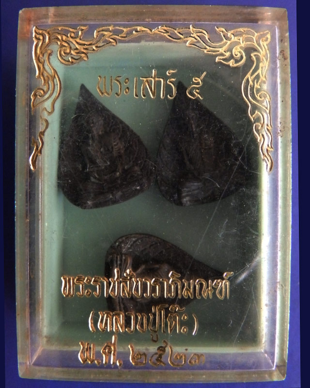 1.รูปเหมือนใบโพธิ์ หลวงปู่โต๊ะ วัดประดู่ฉิมพลี พ.ศ. 2523 พร้อมกล่องเดิม ตอกโค้ด