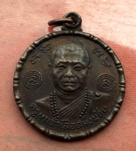เริ่ม 10 บาท กับ เหรียญครูบาเจ้าเสือสมิงน้อย วัดดาวคนอง ธนบุรี …A609